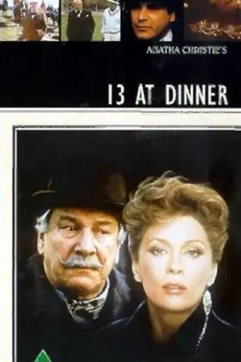 Тринадцать за ужином (1985)