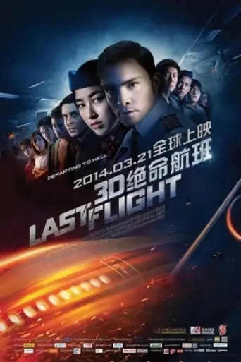 Last Flight (2014)