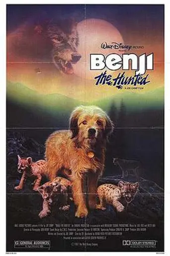 Бенджи потерялся (1987)