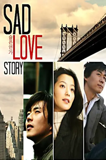 Sad Love Story (2005)