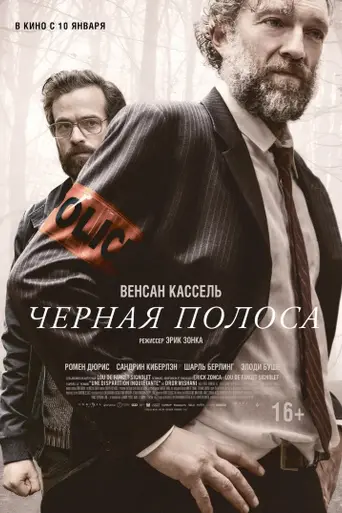 Black Tide (2018)