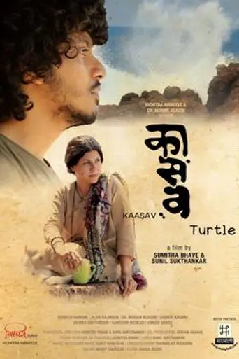 Kaasav (2016)