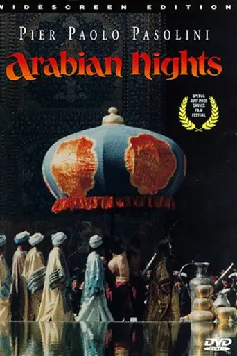 Цветок тысяча одной ночи (1974)