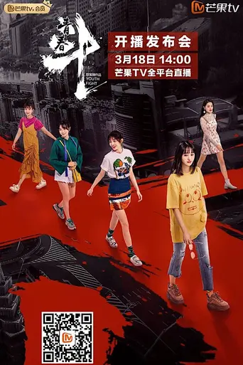 Youth Struggle (2019)