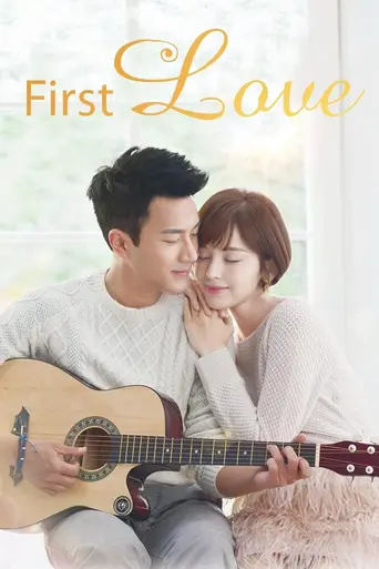 First Love (2016)