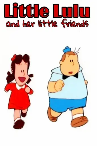 Little Lulu and Her Little Friends (1976)