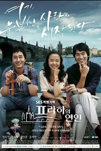 Lovers in Prague (2005)