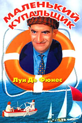Sálvese quien pueda (1967)