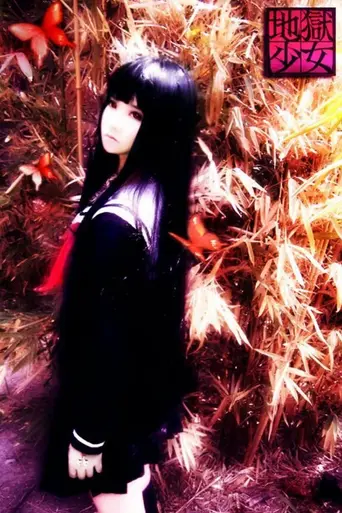 Hell Girl (2006)