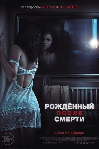 Strange but True (2019)