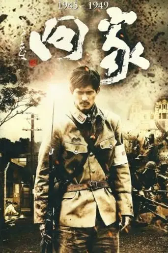 Home (2012)