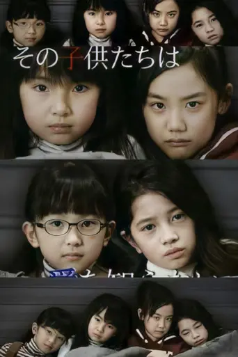 Ashita, Mama ga Inai (2014)