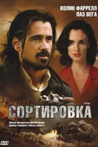 Сортировка (2009)