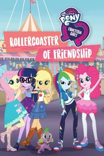 My Little Pony: Equestria Girls - Rollercoaster of Friendship (2018)