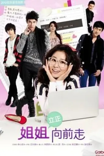 Drama Go Go Go (2012)