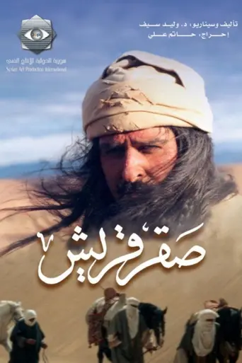 Saqr Qoraish (2002)