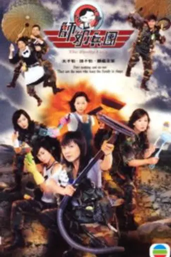 The Family Link (2007)