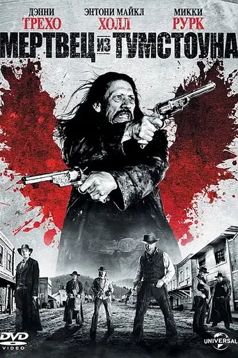 Dead in Tombstone (2013)