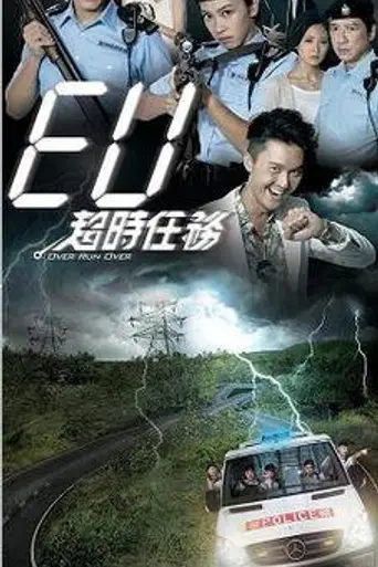 Over Run Over (2016)