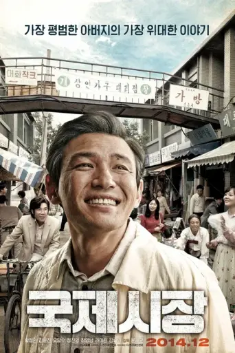 Oda a Mi Padre (2014)