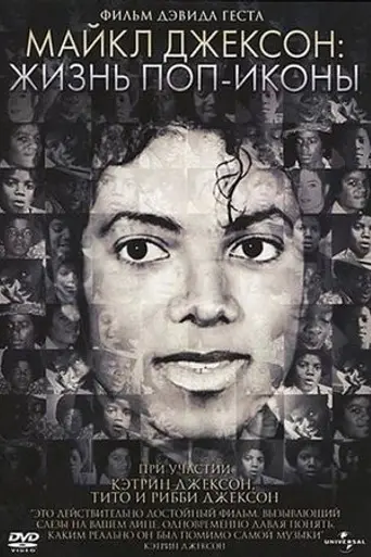Michael Jackson: The Life of an Icon (2011)