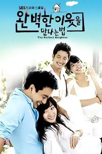 How to Meet a Perfect Neighbor (2007)