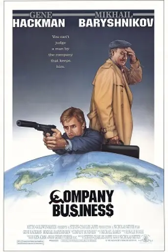 Espías sin fronteras (1991)