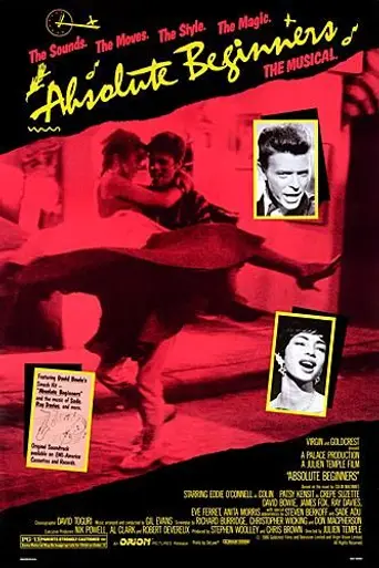 Абсолютные новички (1986)