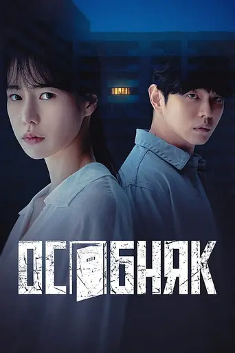 Особняк (телесериал) (2022)