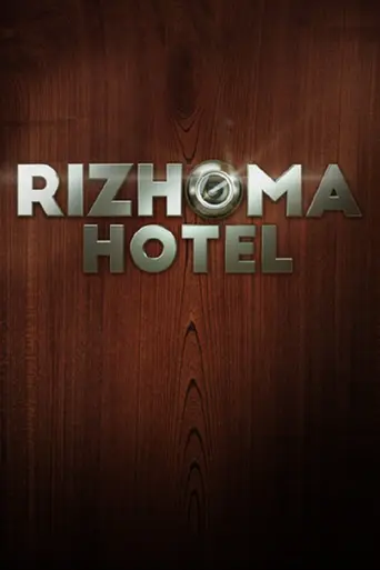 Rizhoma Hotel (2018)