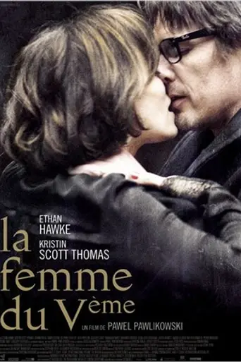 Женщина из пятого округа (2011)