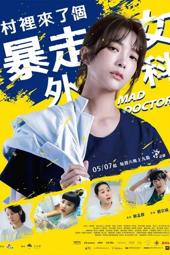 Mad Doctor (2022)