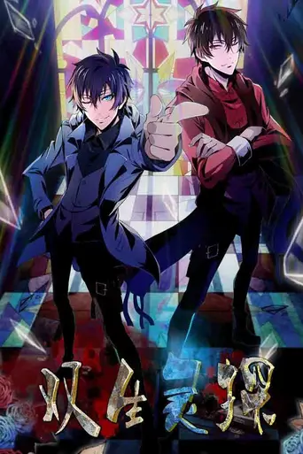 Twin Spirit Detectives (2016)