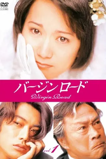 Virgin Road (1997)