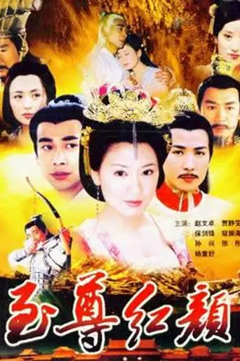 Zhizun Hongyan
