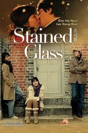 Stained Glass (2004)