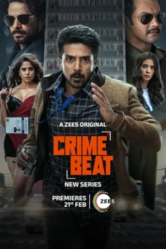 Crime Beat — 1 сезон