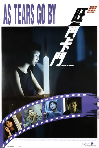 Пока не высохнут слёзы (1988)
