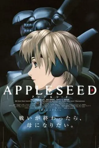 Appleseed (2004)