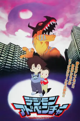 Digimon Adventure (1999)