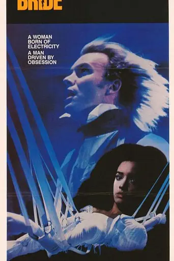 Невеста (1985)