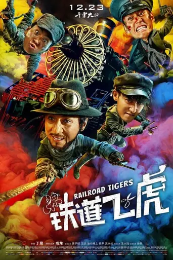 Los tigres del tren (2016)