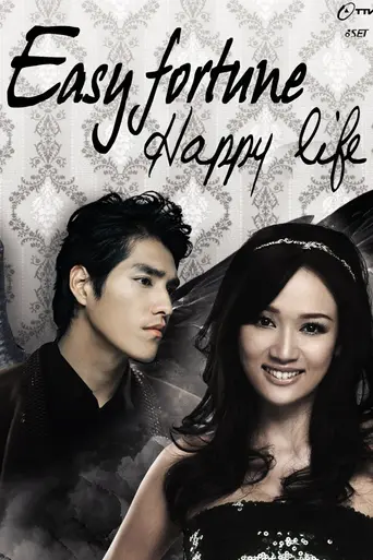 Easy Fortune Happy Life (2009)
