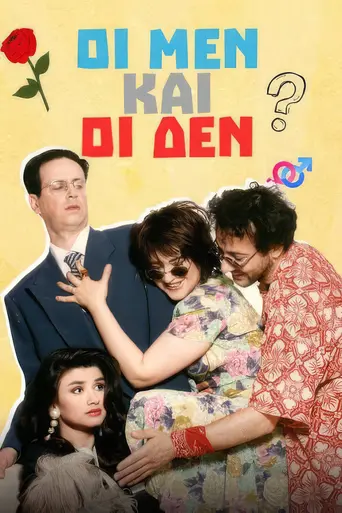 I Men... ke I Den (1993)