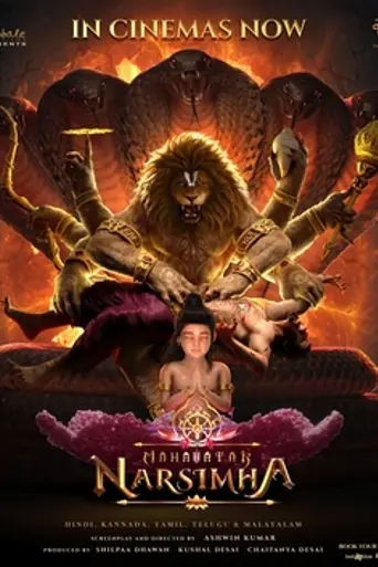 Нарсимха (2025)