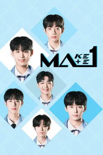 Make Mate 1 (2024)