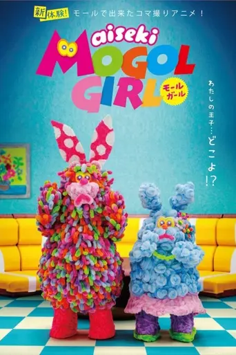 Aiseki MOGOL GIRL (2017)