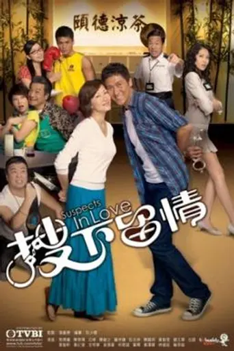 Suspects in Love (2010)