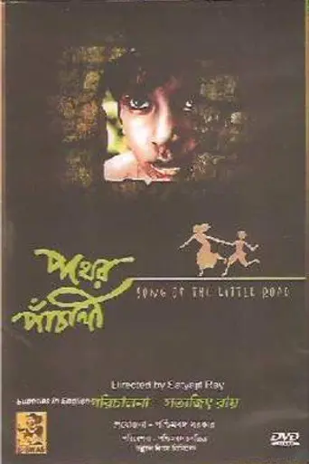Pather Panchali (1955)