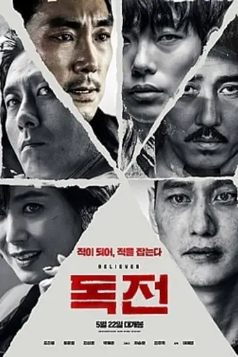 Believer (2018)